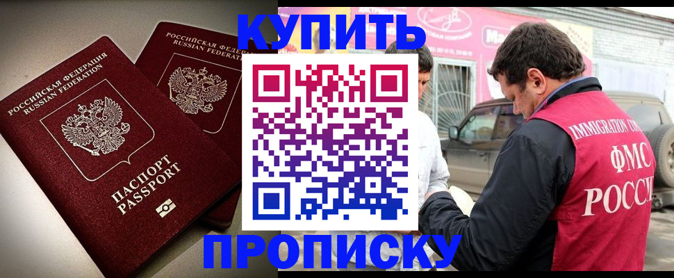 временная регистрация недорого в Чехове