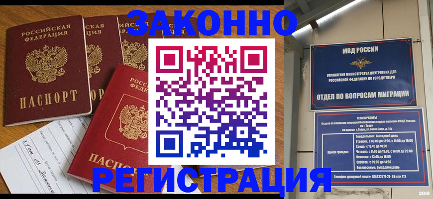 временная регистрация госуслуги в Чехове