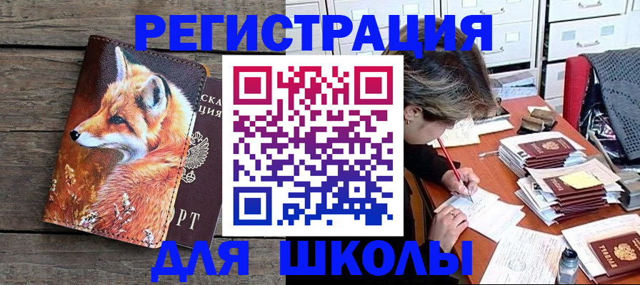 где прописаться в Чехове